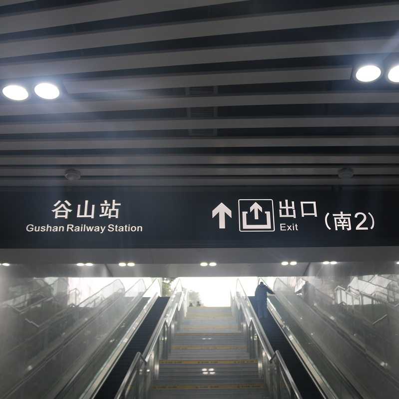 不知道怎樣設置標識牌照明亮度？愛奧尼幫您輕松解決