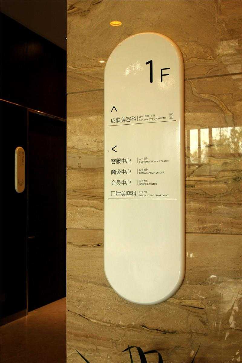 醫(yī)院導(dǎo)視標(biāo)識中，我們有什么注意事項(xiàng)？