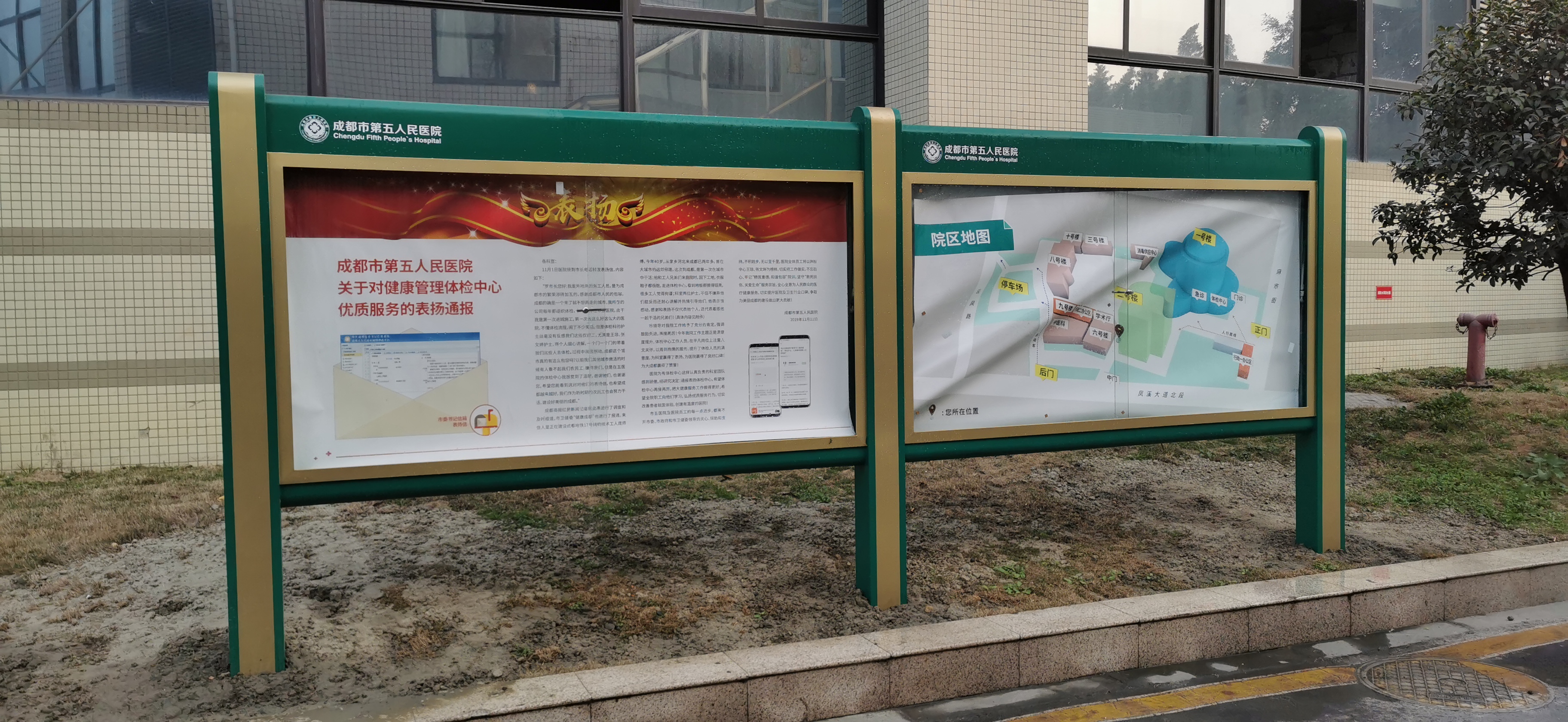 [醫院標識設計]成都市第五人民醫院標識導視系統建設項目